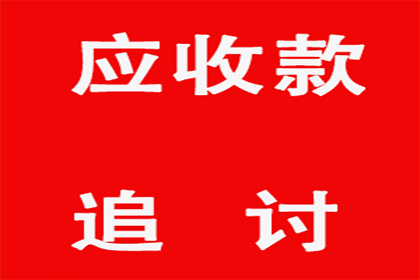 欠债还钱天经地义，百万欠款必须追回！